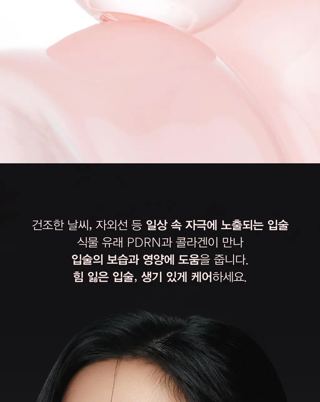 [각질보습케어] 아비브 PDRN 콜라겐 립 마스크 글레이즈드 젤리 11g 상세페이지 13